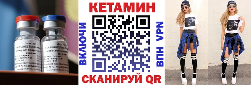 где можно купить наркотик Лебедянь Кетамин VHQ