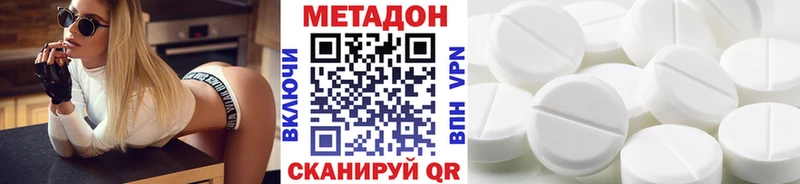 Метадон methadone  Лебедянь 